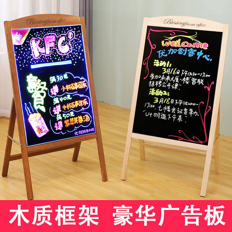 木质广告牌发光荧光黑板支架式小黑板电子荧光板手写展示牌广告板