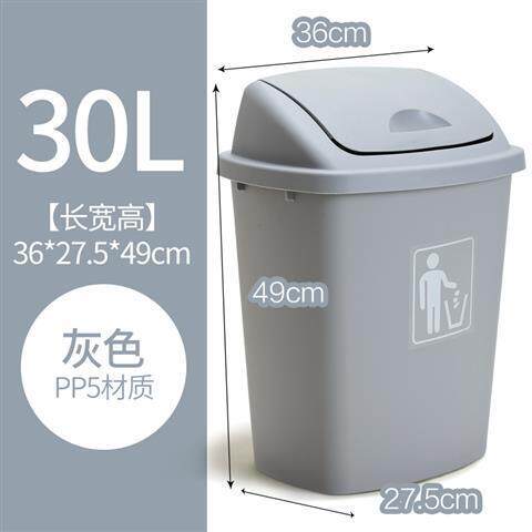 塑料垃圾桶家用带摇盖大号户外垃圾箱创意办公商场酒店翻盖桶厨房