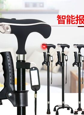 老人拐杖多功能报警手杖防滑四脚拐杖灯轻便铝合金伸缩老年人拐棍