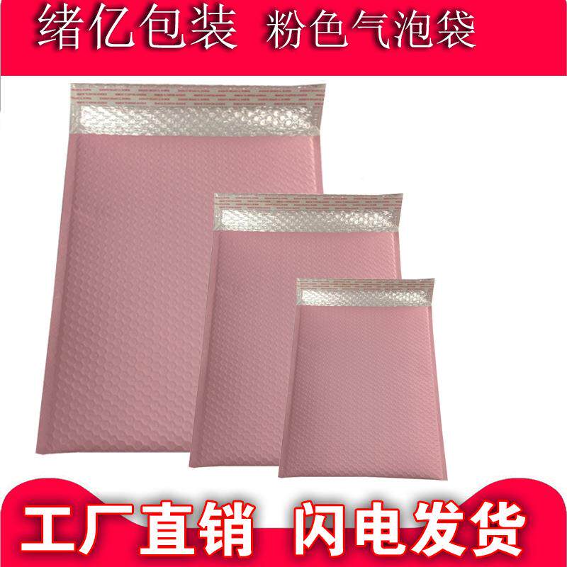 包邮加PO亚膜气泡袋服装包厚装打袋WXE气泡信封泡沫光袋防水快递