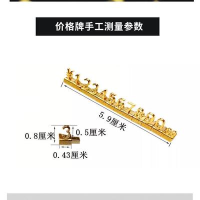 耐珠用商品组合式标价牌铝合金属格牌宝数字价格签立体价RUN标标