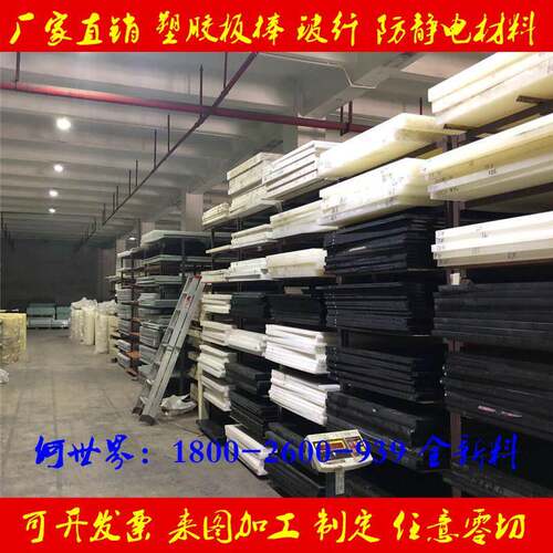 白色pe板 pp板加工2 3 5 6 8 10 12XUY 15 2 25 30 3 40 500mm毫5