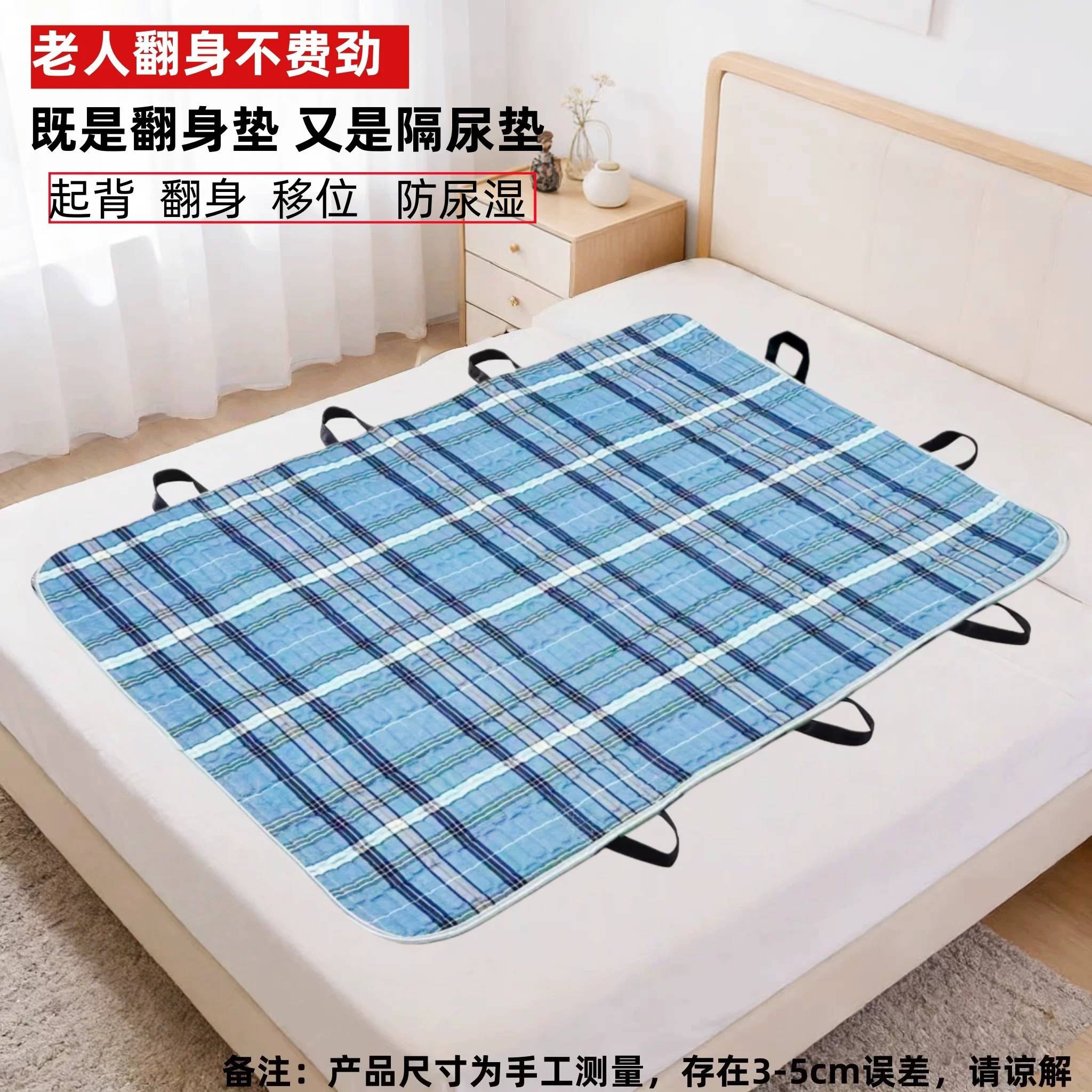 老人防尿垫翻身辅助器搬运起身