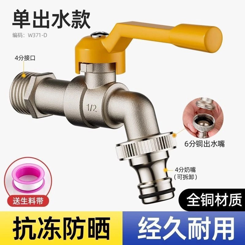 高品质户外水龙头防冻全铜大流量