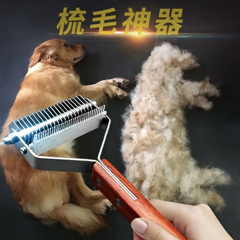 狗毛梳子宠物开结猫毛梳底绒猫咪