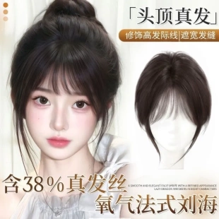 胎毛刘海假发女片头顶补发增发量蓬松高颅顶真发无痕法式刘海假发