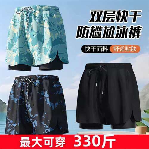 大码泳裤男加肥加大330斤男士肥佬裤双层220斤男款防尴尬速干新款