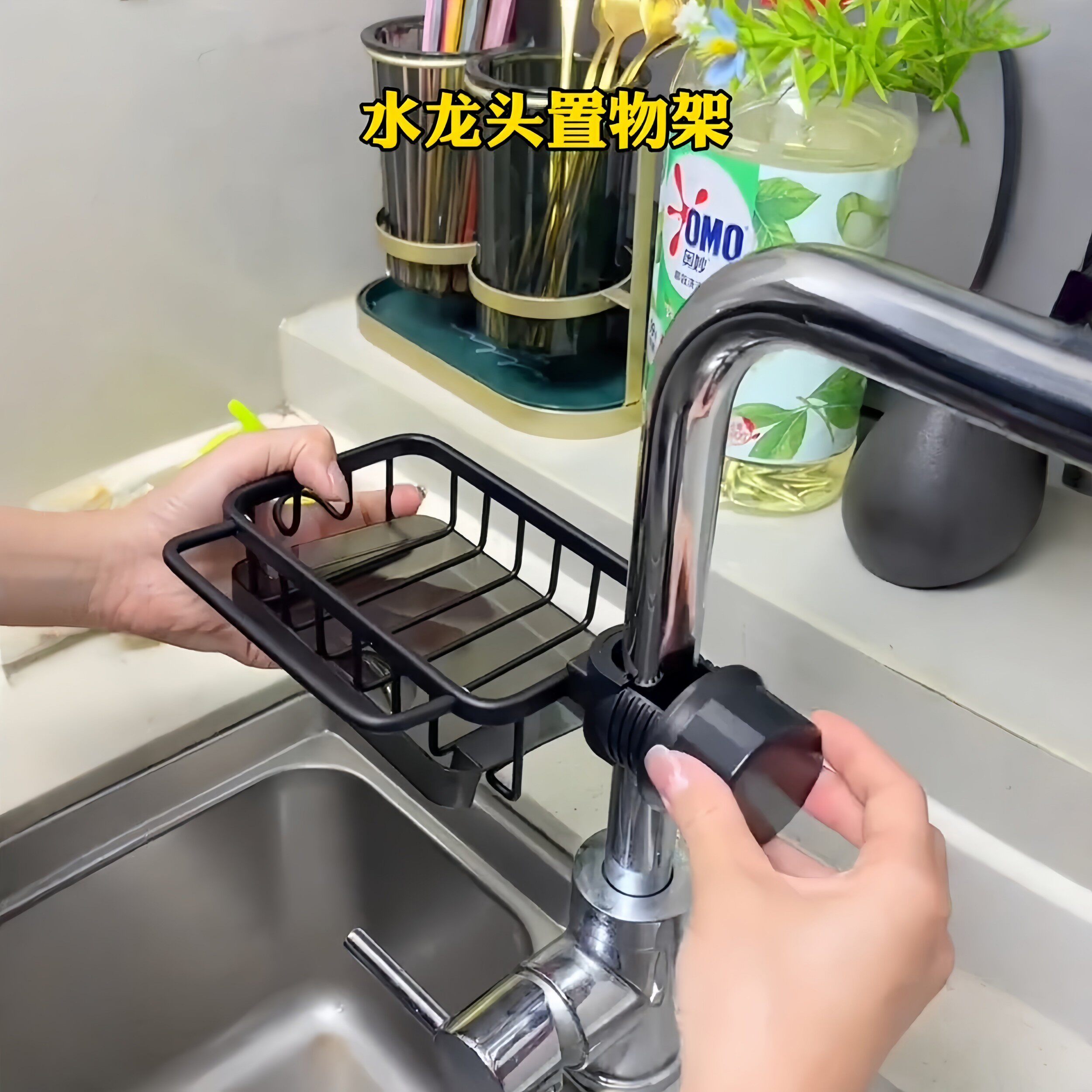 厨房免打孔水龙头置物架洗碗洗菜池收纳架多功能抹布钢丝球沥水架