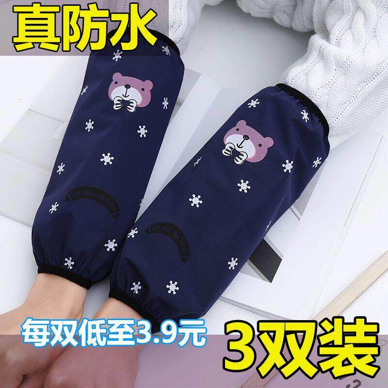 加长款防水防油袖套男女防脏套袖成人工作耐磨袖头秋冬季厨房护袖