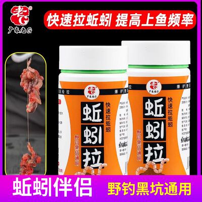 老G蚯蚓拉红虫蚯蚓伴侣黑坑秋冬滑鱼野钓鲫鲤鱼饵料状态粉鱼饵料
