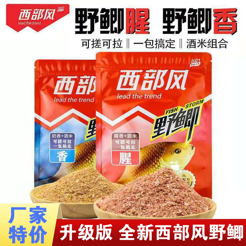 西部风野鲫鱼饵新品腥香钓鱼饵料四季通杀鱼食野钓湖库黑坑鲫鱼窝,户外/登山/野营/旅行用品,台钓饵,淘宝优惠券,粉丝福利购,淘宝优惠卷