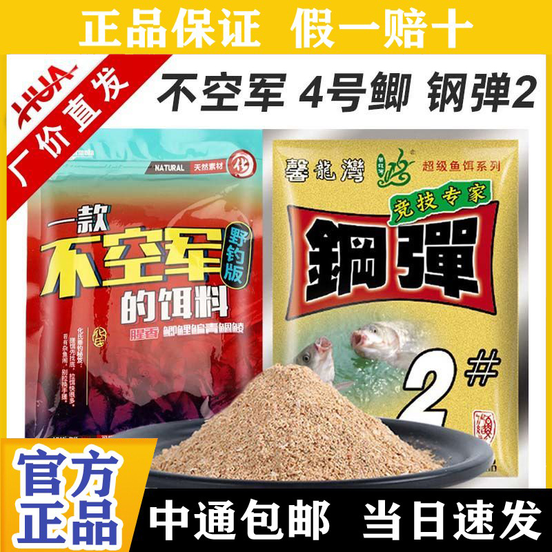 一包搞定化氏饵料味型浓