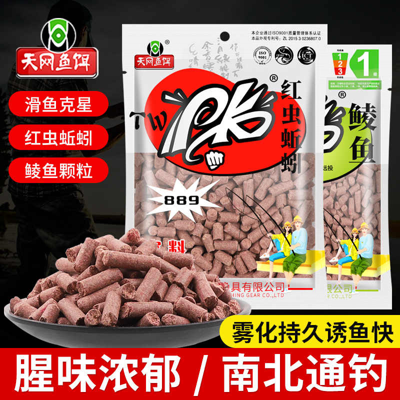 钓鱼窝料底窝四季通用