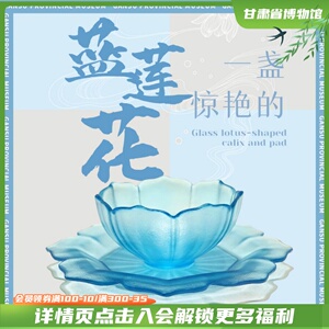 甘肃省博物馆文创蓝莲盏送女友送长辈礼品茶杯主人杯精致茶盏杯子