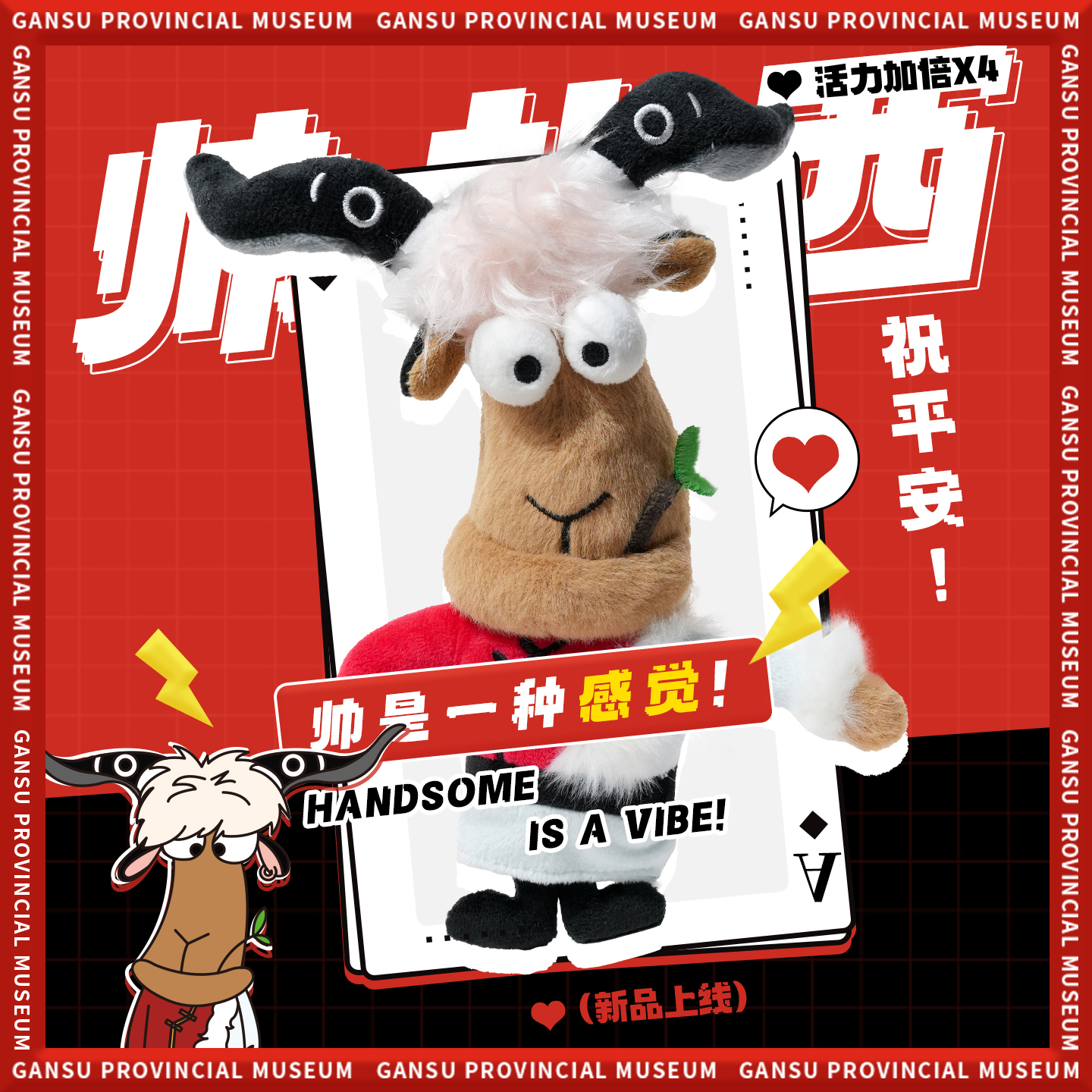 甘肃省博物馆藏羚羊毛绒玩偶娃娃