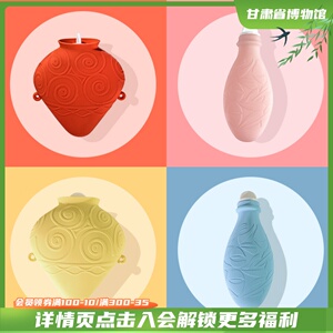 甘肃省博物馆文创彩陶硅胶热水袋暖手宝迷你女生经期暖肚子暖被窝