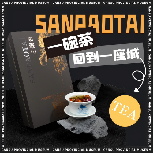 甘肃省博物馆文创兰州盖碗茶礼盒