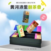 甘肃省博物馆文创特产礼盒兰州三炮台茶伴手礼旅游纪念差礼送朋友