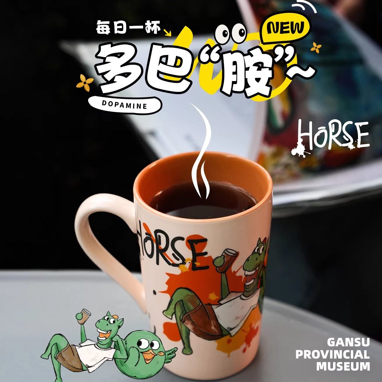 甘肃省博物馆文创手绘涂鸦马克杯多巴胺创意咖啡杯牛奶杯新年礼物,节庆用品/礼品,文化创意杯子,淘宝优惠券,粉丝福利购,淘宝优惠卷