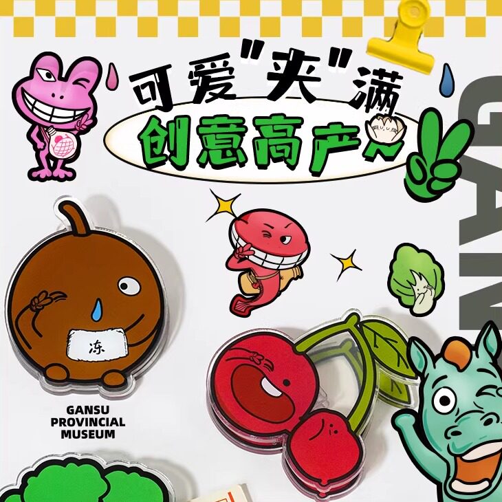 甘肃省博物馆文创IP卡通PP夹可爱文件夹子零食夹手账夹桌面摆件多功能数据线收纳夹博物馆IP文创伴手礼送同学