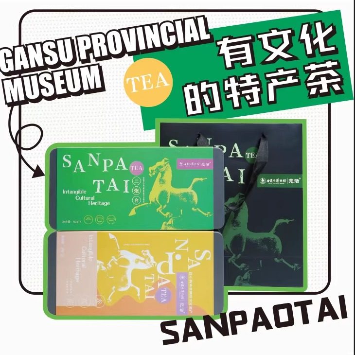 甘肃省博物馆文创茶礼三炮台茶参芪茶礼盒甘肃特产礼品兰州伴手礼