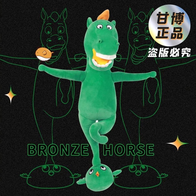 抖音同款绿马毛绒玩具国宝铜奔马