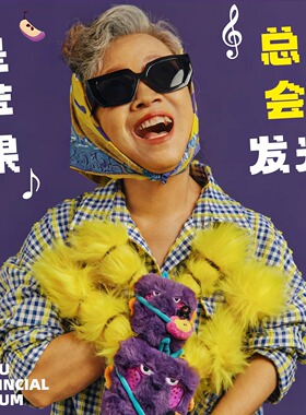 甘肃省博物馆APPLE BUFF紫色苹果玩偶Awad毛绒绒公仔娃娃新年礼物