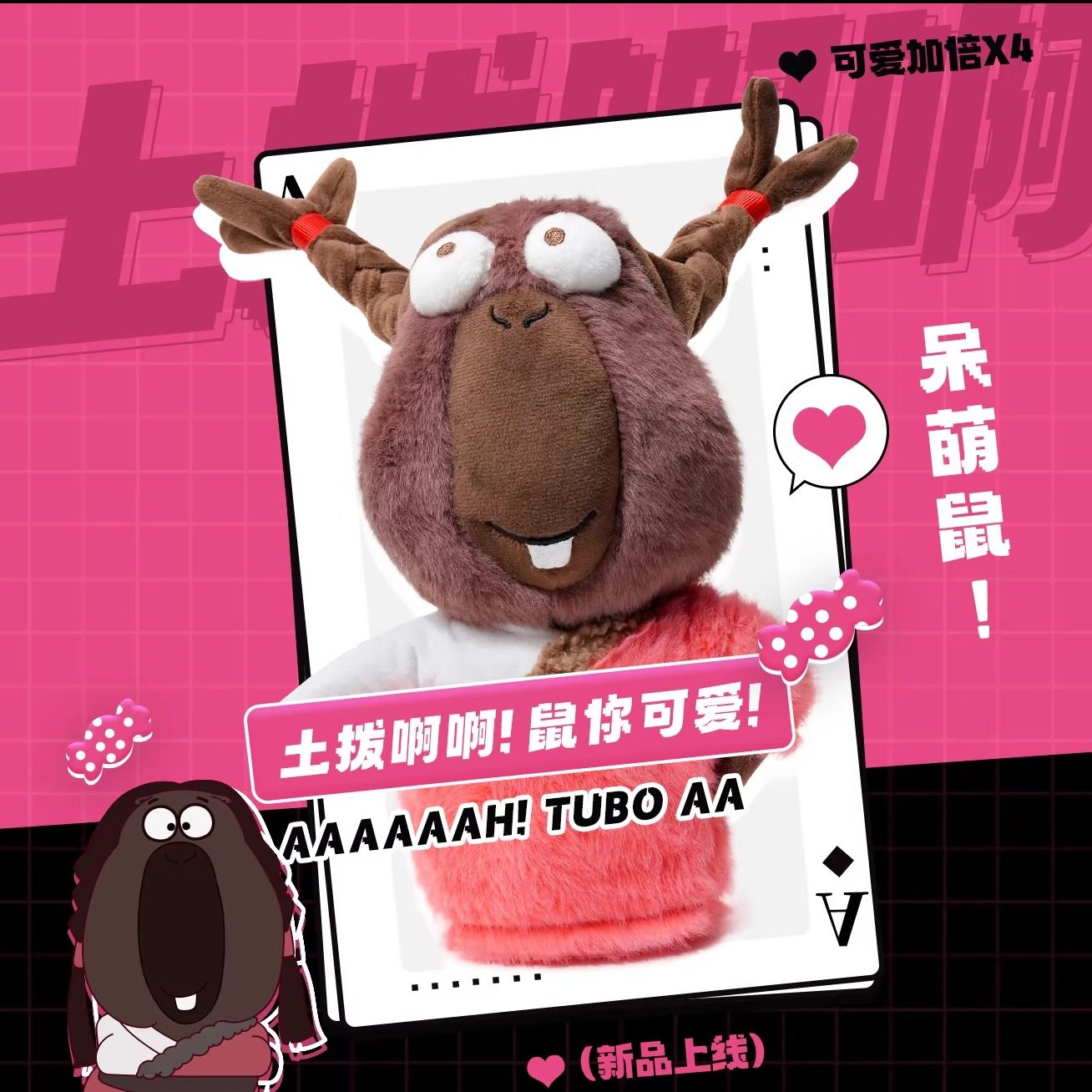 甘肃省博物馆文创土拨啊啊毛绒玩偶土拨鼠公仔娃娃生日礼物伴手礼