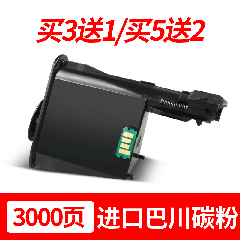 适用京瓷fs1020mfp墨盒1020粉盒tk1113 fs1025mfp硒鼓DK1110