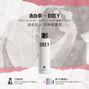 东方艺术系列 DOEY灯塔香薰补充液精油挥发棒 会员专属