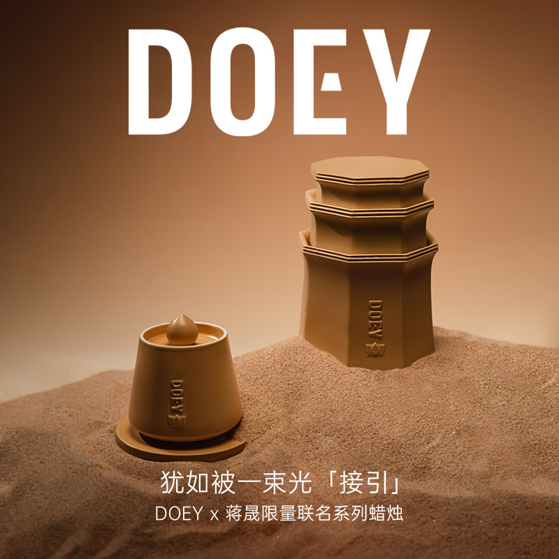 DOEY x 蒋晟艺术联名云塔双味双层蜡烛云烛礼盒 洗护清洁剂/卫生巾/纸/香薰 香薰香料 原图主图