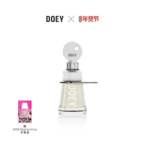 DOEY东方艺术系列灯塔香薰精油