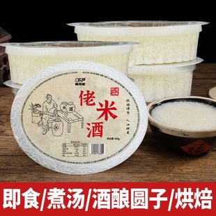 孝感米酒糯米酒甜酒醪糟米酒汤圆月子米酒甜酒湖北特产酒酿甜米酒