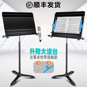 乐谱架升降小提琴专业谱台架子话筒古筝谱架吉他曲谱琴谱家用支架