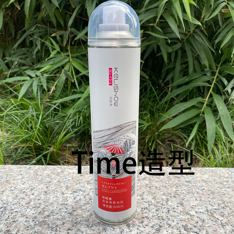 正品可莉秀京道定型喷雾发胶500ml强力持久定型丰盈干胶蓬松喷胶