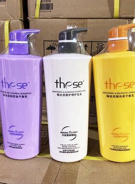正品these陶丝一代茶树控油去屑控油洗发水柔顺护发洗护套装