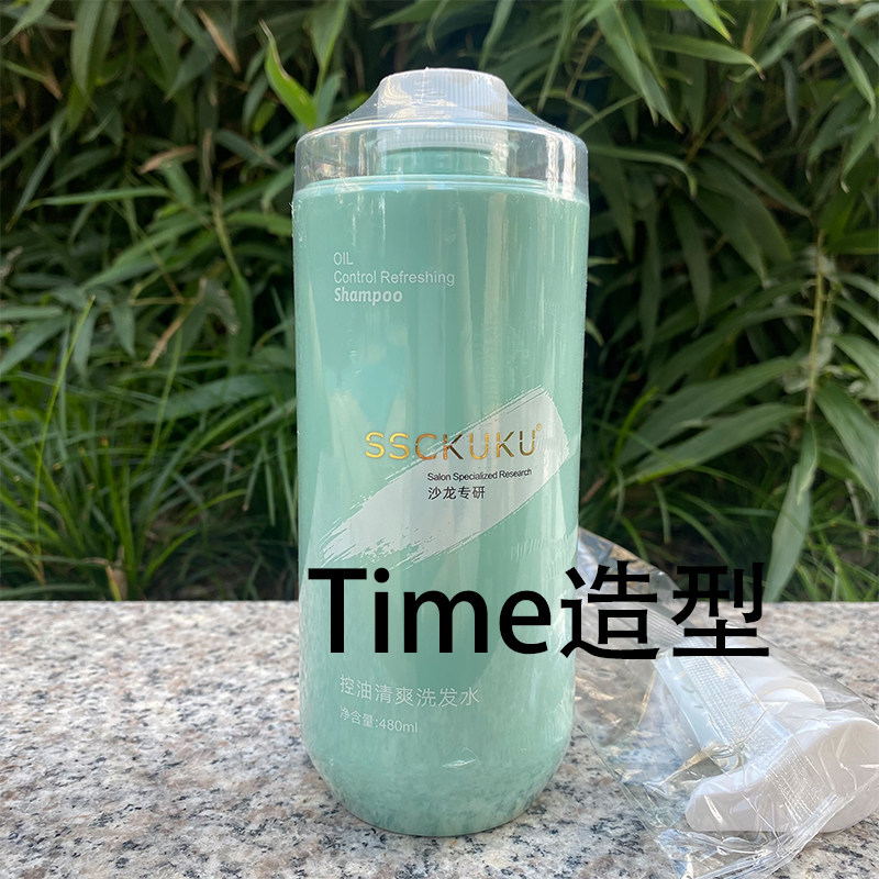 SSCKUKU控油去屑清爽洗发水 净爽蓬松高炉顶线下沙龙门店同款产品