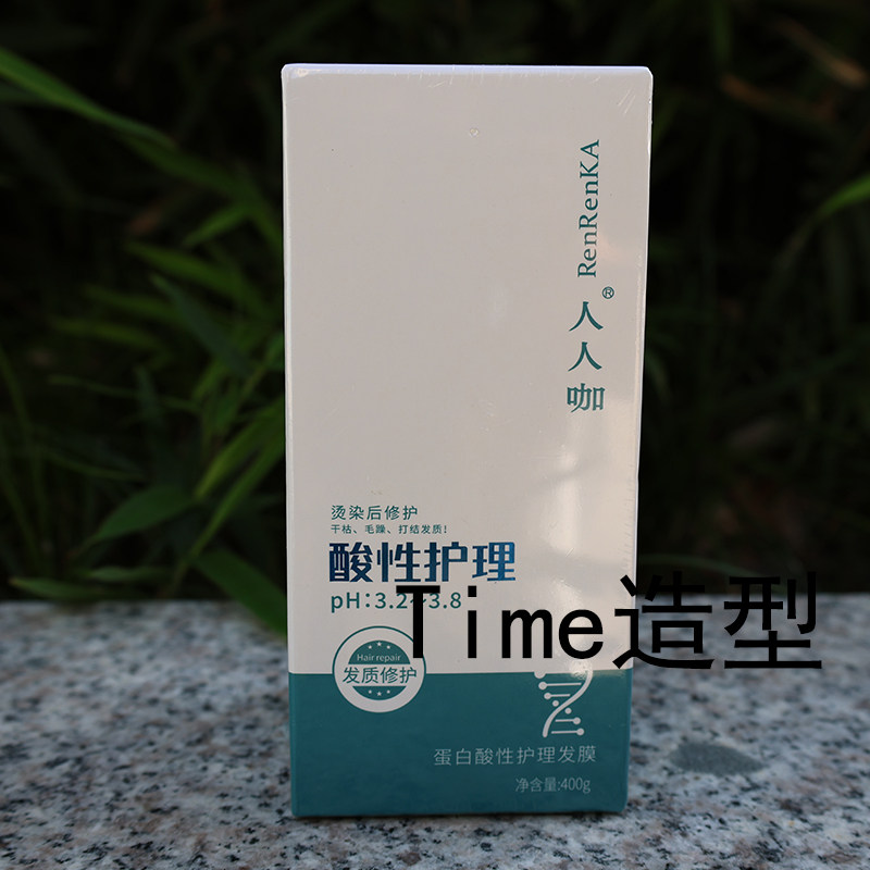 人人咖蛋白酸性护理发膜人人咖酸性护理HP值3.2-3.8每盒400克