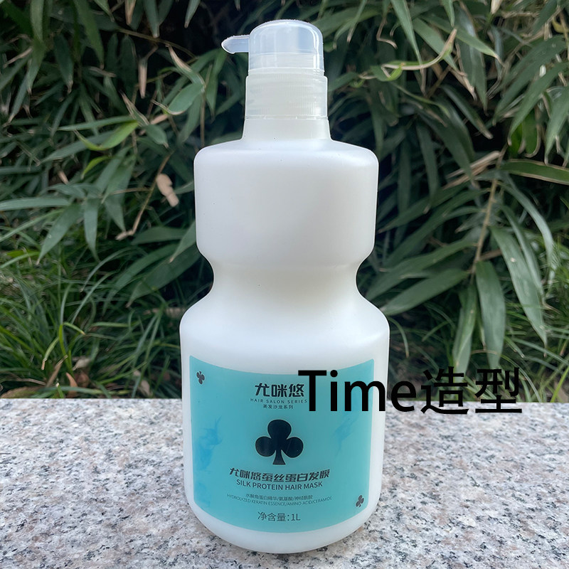 尤咪悠蚕丝蛋白发膜柔顺丝滑护发素营养修护干枯毛躁烫染受损发质