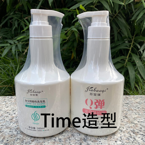 正品加宝琪小蛋白分子Q弹蛋白修护霜修复补水发膜改善毛躁护发素