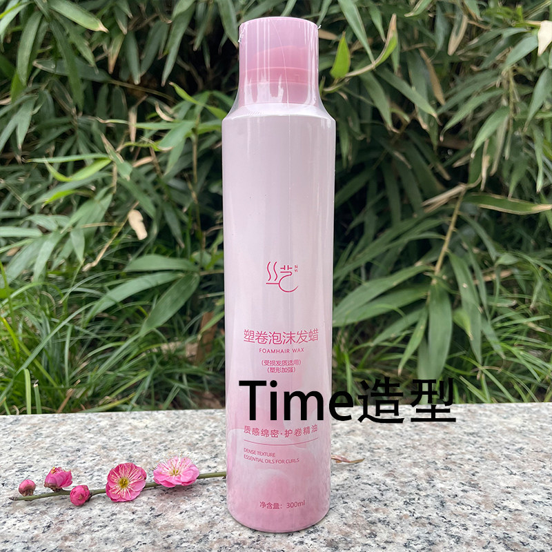 正品丝艺塑卷泡沫发蜡300ml摩丝弹力素卷发保湿蓬松定型发蜡发胶