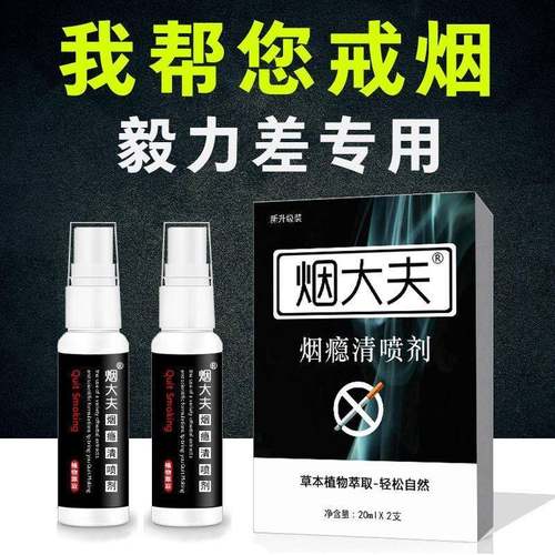 .糖吸入式替烟产品替烟替烟灵神器器棒替烟贴药茶替烟替烟烟大夫