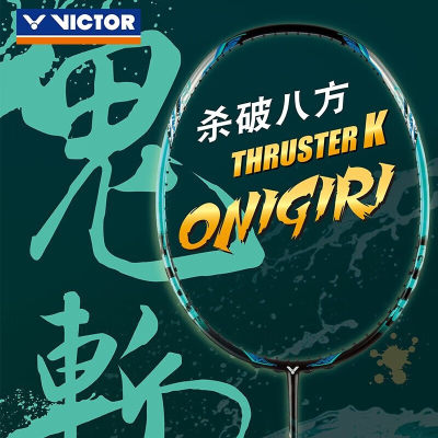 威克多VICTOR 突击大鬼斩TK-Onigiri 羽毛球拍全碳素力量强力进攻