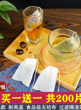 6x8cm无纺布茶包袋过滤袋子一次性茶叶包煮泡茶袋包食品级隔渣袋