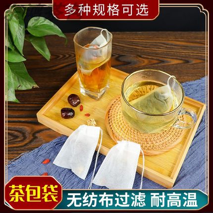 7x9cm泡茶袋无纺布茶包袋一次性煲汤调料泡茶叶包卤料纱布袋过滤