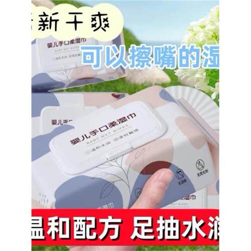 湿纸巾大包家庭装特价