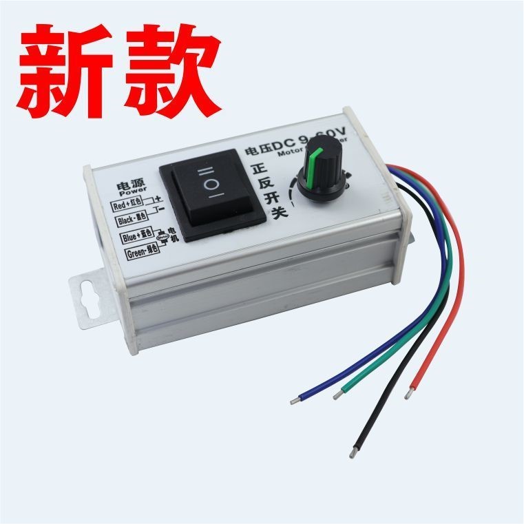 775直流有刷电机正反转调速器DC12v24V895转速调节马达无极调速