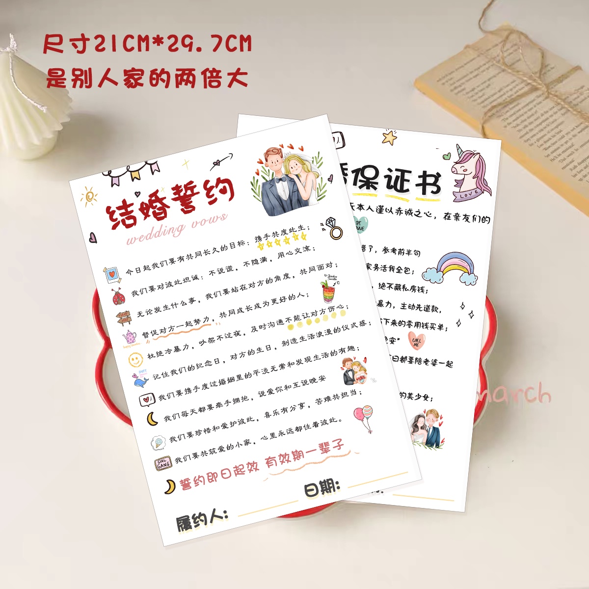 结婚接亲堵门游戏卡片口是心非