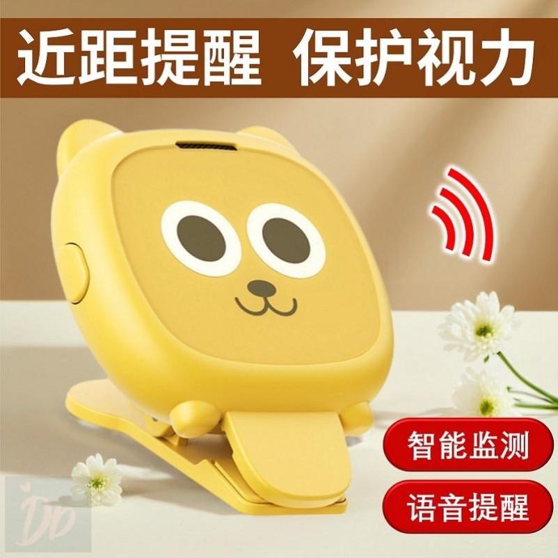 智能距离提醒器儿童坐姿矫正器小学生写字看手机防低头视力保护器