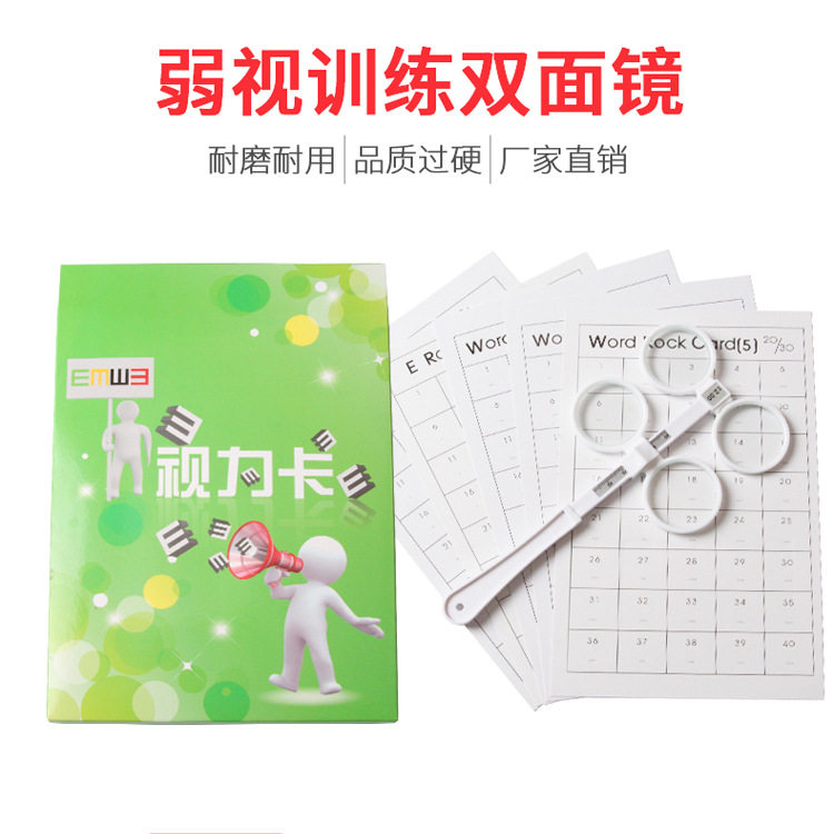 双面镜翻转拍视力训练仪